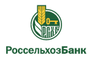 Банк Россельхозбанк в Южно-Подольске